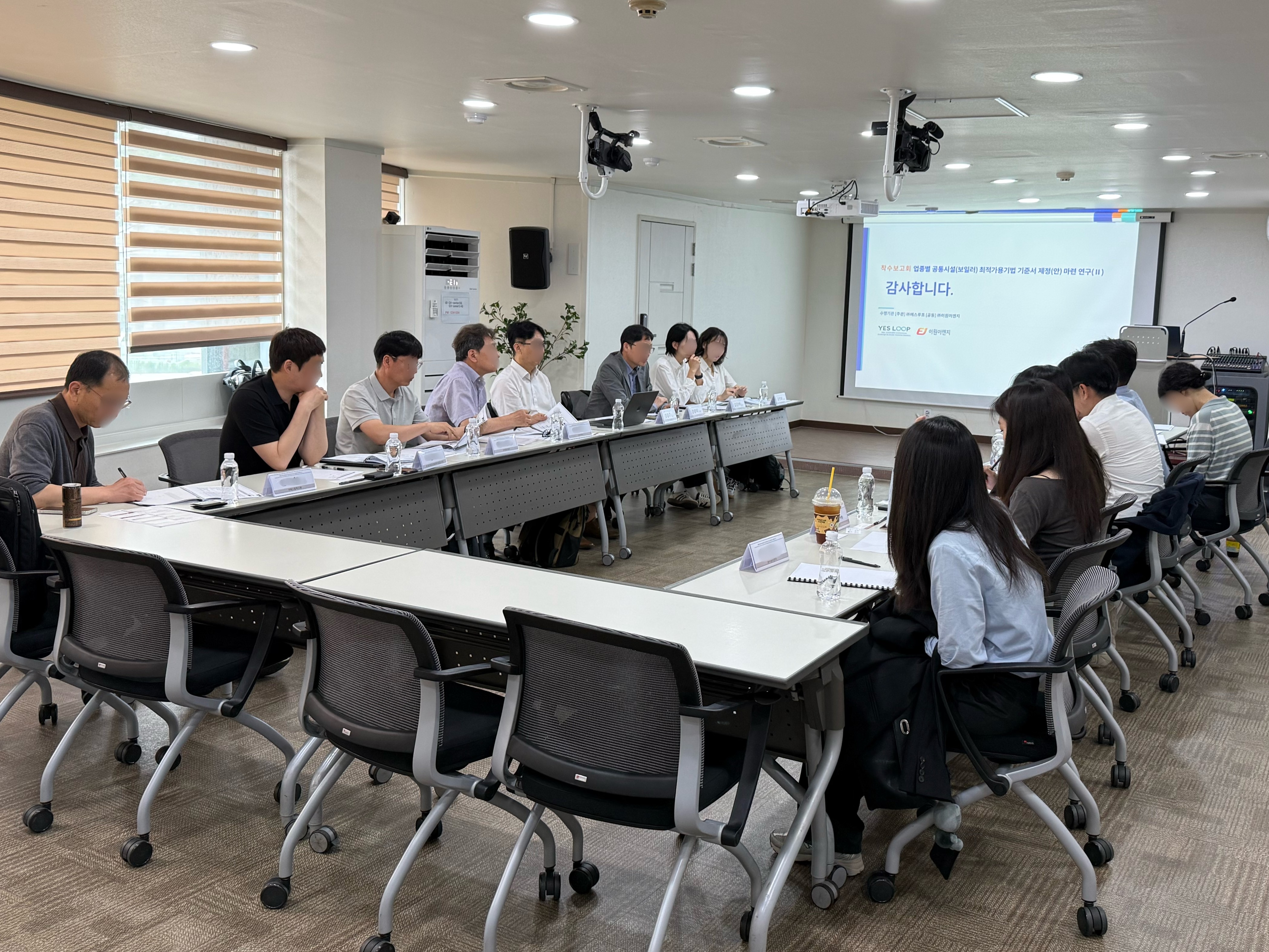 업종별 공통시설 보일러 최적가용기법 기준서 제정안 마련 연구 착수보고회 현장